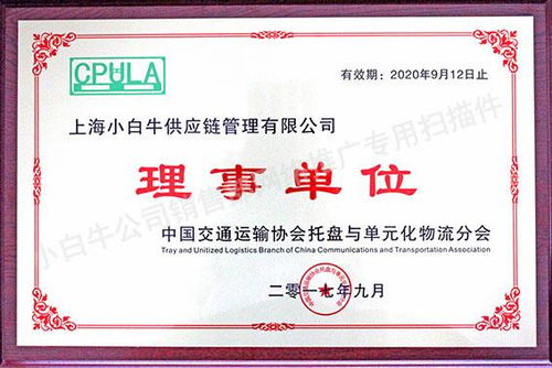 上海小白牛供應鏈管理 賦能中小企業(yè)高效發(fā)展的專業(yè)服務