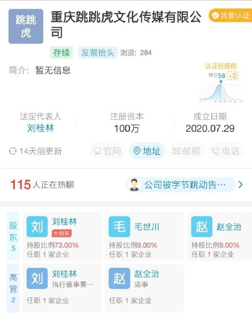 商標(biāo)維權(quán)戰(zhàn)再升級 抖音起訴